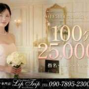 ヒメ日記 2026/09/05 20:12 投稿 咲子 Lip Trip