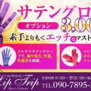 ヒメ日記 2026/09/17 05:00 投稿 咲子 Lip Trip