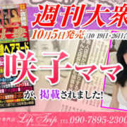 ヒメ日記 2026/10/06 19:20 投稿 咲子 Lip Trip
