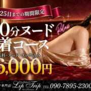 ヒメ日記 2026/10/17 16:12 投稿 咲子 Lip Trip