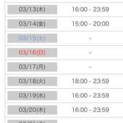 ヒメ日記 2025/02/25 23:46 投稿 さら マリン千姫