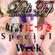 ヒメ日記 2025/06/09 10:56 投稿 みなみ デリトップ