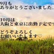 ヒメ日記 2023/10/01 21:32 投稿 大阪ナツカワ 東京★出張マッサージ委員会Z