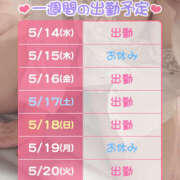 ヒメ日記 2025/05/14 19:43 投稿 もと 横浜ハッピーマットパラダイス