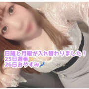 ヒメ日記 2025/05/25 00:13 投稿 もと 横浜ハッピーマットパラダイス