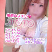 ヒメ日記 2025/06/25 20:53 投稿 もと 横浜ハッピーマットパラダイス