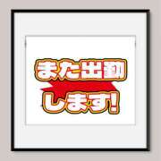 ヒメ日記 2025/12/14 23:56 投稿 あこ パンドラ(上野)