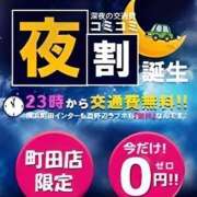 ヒメ日記 2024/01/24 01:34 投稿 りお One More奥様　町田相模原店