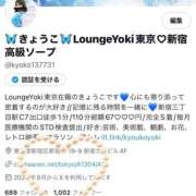 ヒメ日記 2024/11/17 12:17 投稿 きょうこ Lounge Yoki東京