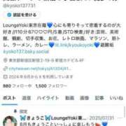 ヒメ日記 2025/08/13 14:07 投稿 きょうこ Lounge Yoki東京