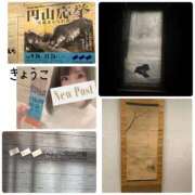 ヒメ日記 2025/10/03 17:17 投稿 きょうこ Lounge Yoki東京