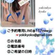 ヒメ日記 2025/10/09 12:17 投稿 きょうこ Lounge Yoki東京