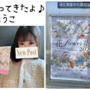 ヒメ日記 2026/03/10 20:17 投稿 きょうこ Lounge Yoki東京