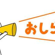 ヒメ日記 2024/01/12 08:00 投稿 桜咲まりあ エレガンス(福島)