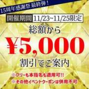 ヒメ日記 2023/11/23 16:41 投稿 ゆら わちゃわちゃ密着リアルフルーちゅ西船橋