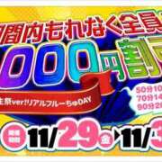 ヒメ日記 2024/11/28 19:20 投稿 ゆら わちゃわちゃ密着リアルフルーちゅ西船橋