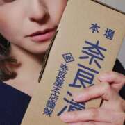 ヒメ日記 2025/11/29 18:03 投稿 飯塚　なるせ エテルナ京都