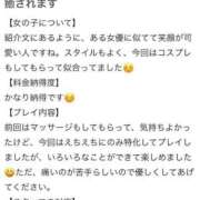 ヒメ日記 2024/12/28 12:53 投稿 さとみ 豊満倶楽部