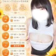 ヒメ日記 2026/07/02 07:20 投稿 さとみ 豊満倶楽部