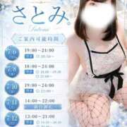 ヒメ日記 2026/07/04 09:20 投稿 さとみ 豊満倶楽部