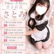 ヒメ日記 2026/07/05 08:20 投稿 さとみ 豊満倶楽部