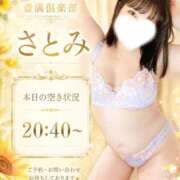 ヒメ日記 2026/07/06 07:10 投稿 さとみ 豊満倶楽部