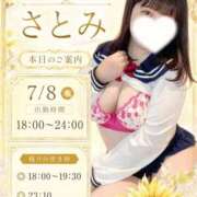 ヒメ日記 2026/07/08 07:21 投稿 さとみ 豊満倶楽部