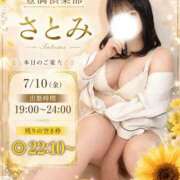 ヒメ日記 2026/07/10 07:21 投稿 さとみ 豊満倶楽部
