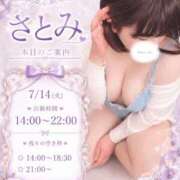 ヒメ日記 2026/07/14 07:20 投稿 さとみ 豊満倶楽部