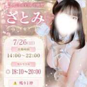 ヒメ日記 2026/07/21 07:10 投稿 さとみ 豊満倶楽部