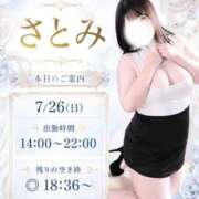 ヒメ日記 2026/07/26 11:58 投稿 さとみ 豊満倶楽部