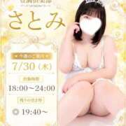 ヒメ日記 2026/07/29 07:20 投稿 さとみ 豊満倶楽部