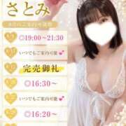 ヒメ日記 2026/08/08 20:20 投稿 さとみ 豊満倶楽部