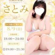 ヒメ日記 2026/08/09 07:20 投稿 さとみ 豊満倶楽部