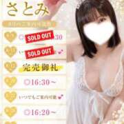 ヒメ日記 2026/08/12 10:56 投稿 さとみ 豊満倶楽部