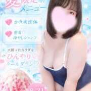 ヒメ日記 2026/08/14 10:21 投稿 さとみ 豊満倶楽部