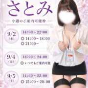 ヒメ日記 2026/08/31 07:21 投稿 さとみ 豊満倶楽部