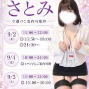 ヒメ日記 2026/09/01 07:10 投稿 さとみ 豊満倶楽部