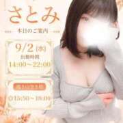 ヒメ日記 2026/09/02 10:22 投稿 さとみ 豊満倶楽部