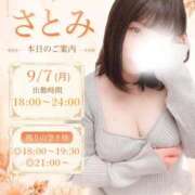 ヒメ日記 2026/09/07 07:20 投稿 さとみ 豊満倶楽部