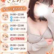 ヒメ日記 2026/09/20 07:50 投稿 さとみ 豊満倶楽部