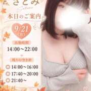 ヒメ日記 2026/09/21 07:50 投稿 さとみ 豊満倶楽部