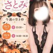 ヒメ日記 2026/10/02 07:20 投稿 さとみ 豊満倶楽部
