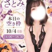 ヒメ日記 2026/10/04 10:50 投稿 さとみ 豊満倶楽部