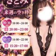ヒメ日記 2026/10/11 07:40 投稿 さとみ 豊満倶楽部