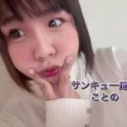 ヒメ日記 2025/02/12 10:03 投稿 ことの 池袋サンキュー