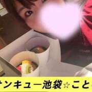 ヒメ日記 2026/07/28 19:38 投稿 ことの 池袋サンキュー