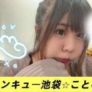 ヒメ日記 2026/07/29 07:51 投稿 ことの 池袋サンキュー