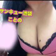 ヒメ日記 2026/08/14 23:31 投稿 ことの 池袋サンキュー