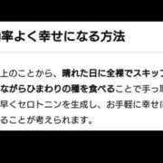 ヒメ日記 2024/06/19 09:15 投稿 あお 夢幻 取手店